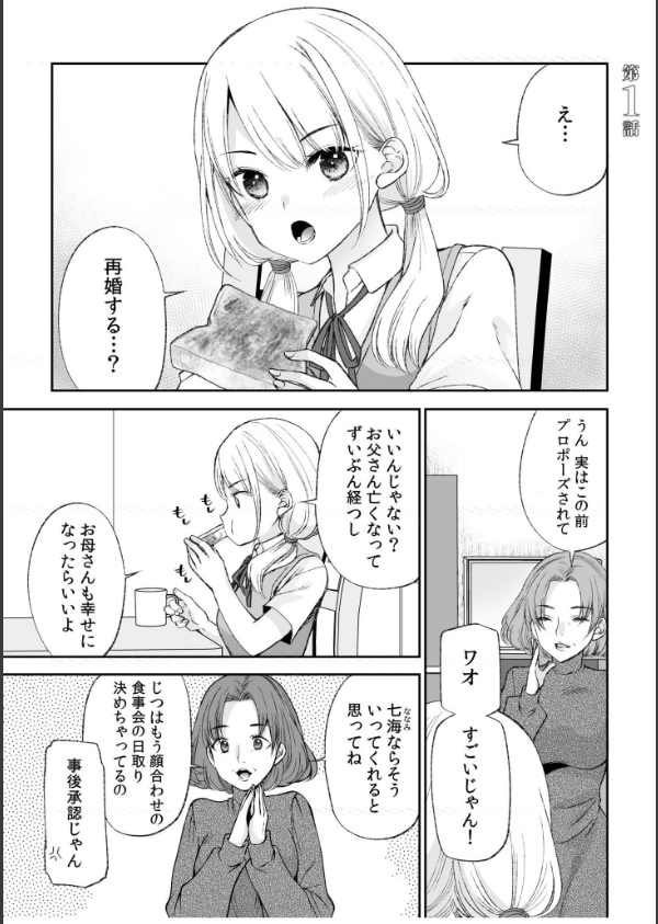 【超ボリューム全集】挿れたがりカノジョ＆幼なじみ義姉 佐倉はなつみセレクション【デジタル特装版】_5枚目の画像